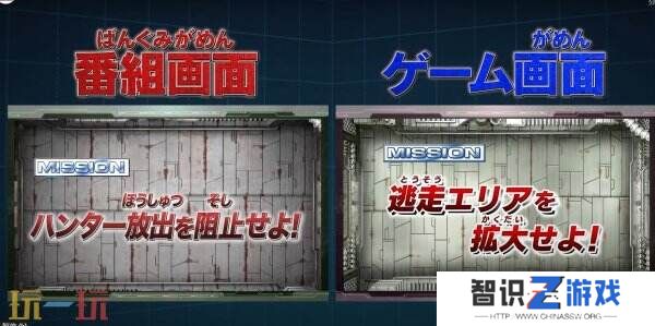 日本综艺改编《全员逃走中：猎人 vs. 跑者！》将推出Switch版