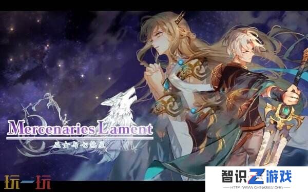 《佣兵哀歌：巫女与七煞星》将于1月23日在Steam推出