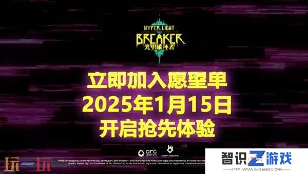 肉鸽动作游戏《光明破坏者》全新预告公布