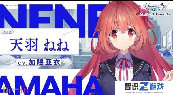 《告别回忆 双想Notalwaystrue》开场动画公开 4.10推出