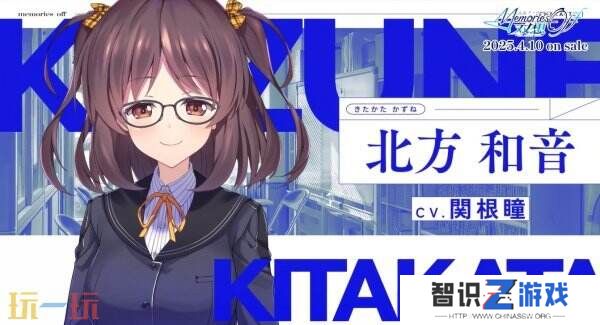 《告别回忆 双想Notalwaystrue》开场动画公开 4.10推出