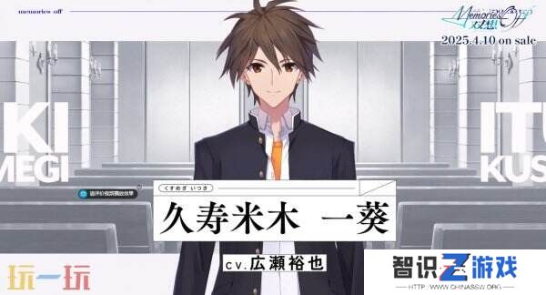 《告别回忆 双想Notalwaystrue》开场动画公开 4.10推出