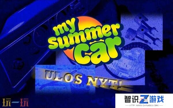 汽车生活模拟器《我的夏季汽车》1.0正式版本已发布