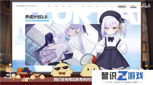 荣耀七载行，再绘新篇章！《碧蓝航线》七周年庆典活动最后一弹更新