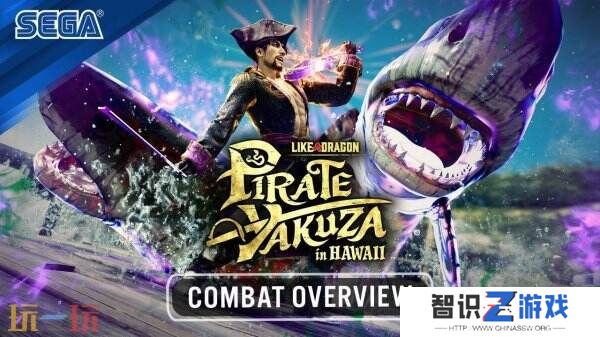 《如龙8外传：夏威夷海盗》新预告公布 战斗机制介绍