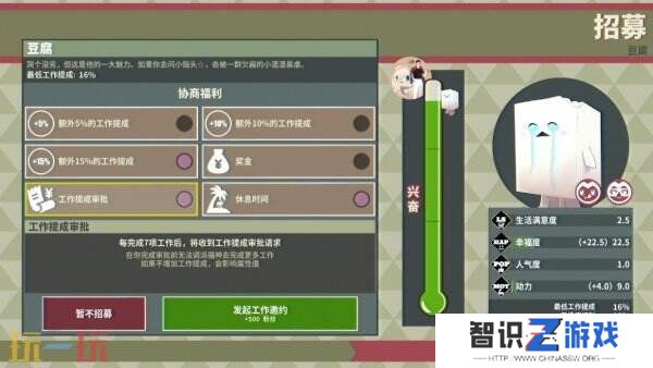 全新开放世界《达愿福神社》主要配音演员公布