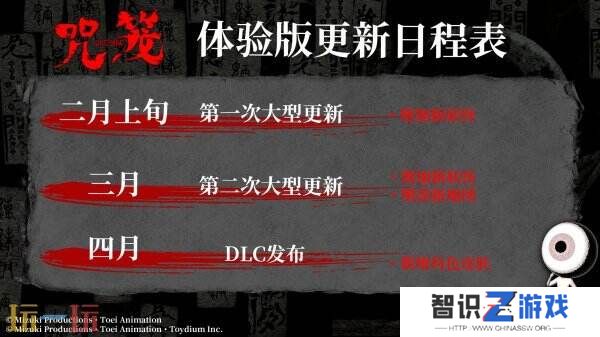 《咒笼: 诅咒领域》抢先体验已上线 后续更新计划公布