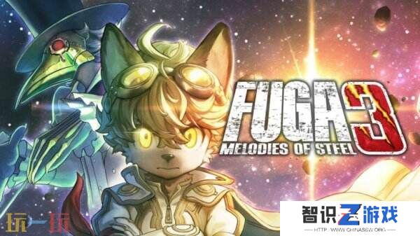 《战场的赋格曲3》将于5月29日登陆各大游戏平台