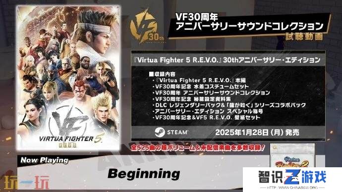 《VR战士 5 R.E.V.O.》现已发售 并推出30周年纪念版