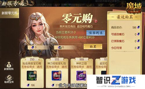 神火养成不用愁！魔域口袋版双十二星芒大放送