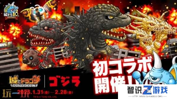 热门手游《城与龙》将与《哥斯拉》进行首次合作