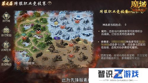 高战大神过招！魔域口袋版跨服职业PK赛