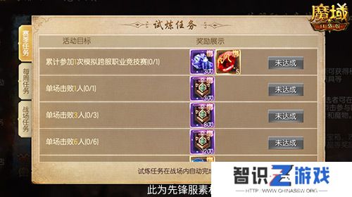 高战大神过招！魔域口袋版跨服职业PK赛