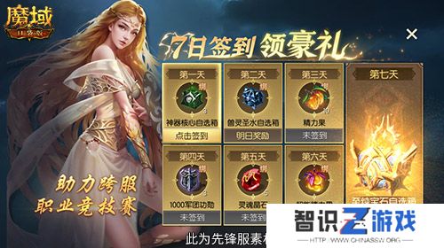 高战大神过招！魔域口袋版跨服职业PK赛