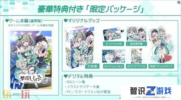 视觉小说《Dreamy Syrup》将于4月24推出