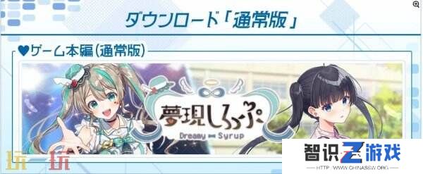 视觉小说《Dreamy Syrup》将于4月24推出