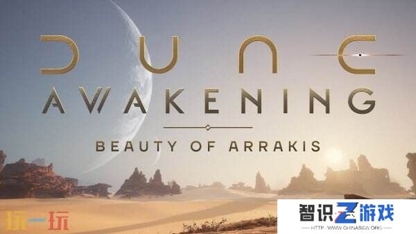 开放世界生存MMO《沙丘：觉醒》最新预告「厄拉科斯」公布