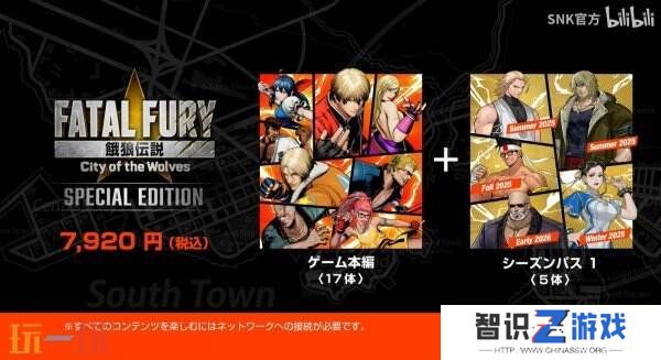 《饿狼传说：群狼之城》季票1预告公布 5名DLC角色正式发布
