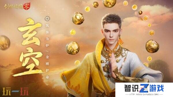 五大门派齐聚！西山居新游《剑侠情缘·零》全门派设定曝光