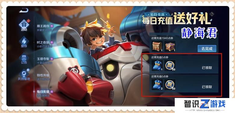 王者荣耀充值价格表（最喜欢的1元档性价比真的最高吗）