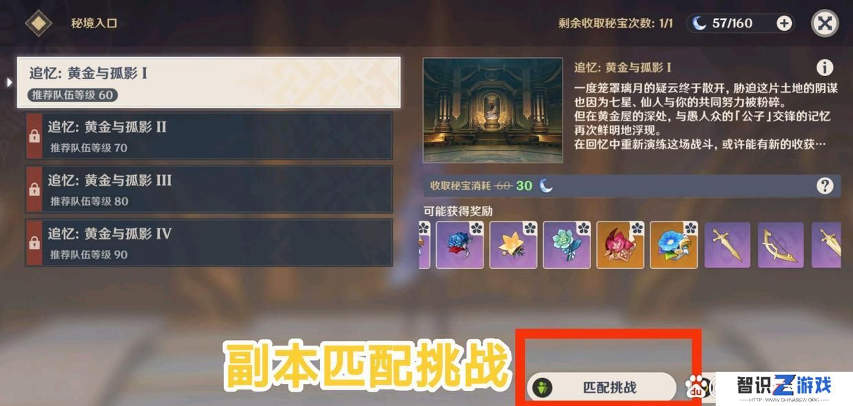 原神如何快速升级（新手该如何快速成长）