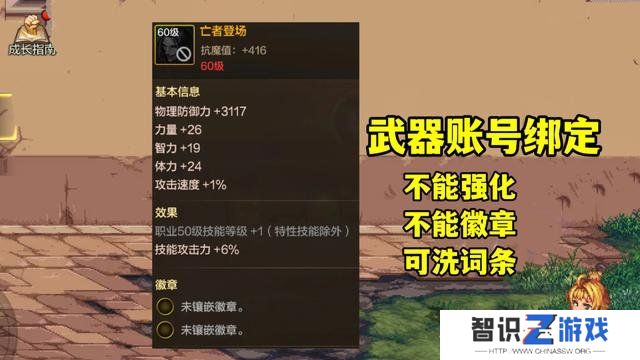 dnf手游65版本深渊怎么开 西部深渊在哪里开启