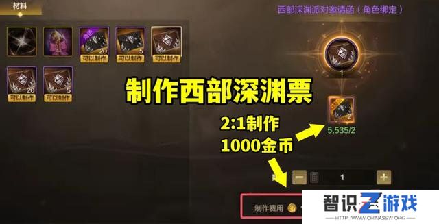 dnf手游65版本深渊怎么开 西部深渊在哪里开启