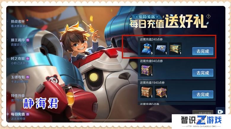 王者荣耀充值价格表（最喜欢的1元档性价比真的最高吗）