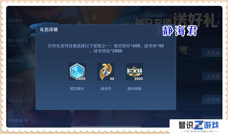 王者荣耀充值价格表（最喜欢的1元档性价比真的最高吗）
