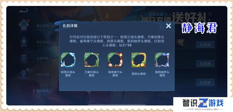 王者荣耀充值价格表（最喜欢的1元档性价比真的最高吗）