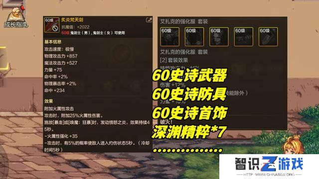 dnf手游65版本深渊怎么开 西部深渊在哪里开启