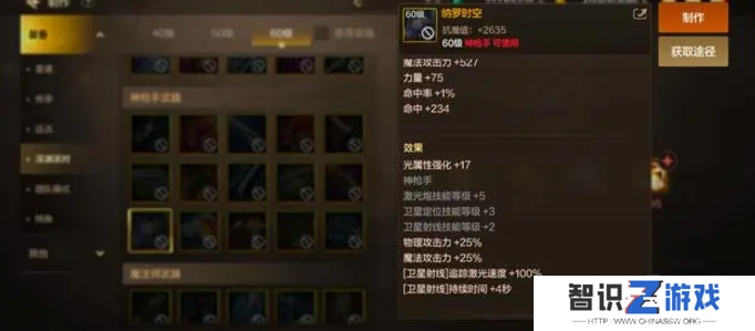 dnf手游65版本大枪毕业装备推荐 65版本枪炮师毕业史诗武器史诗套搭配