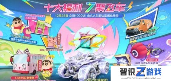 qq飞车7周年庆福利大爆料 7周年福利汇总分享