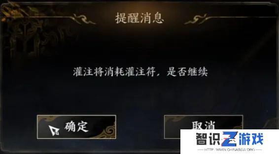 诛仙世界怎么灌注装备 灌注装备详细攻略