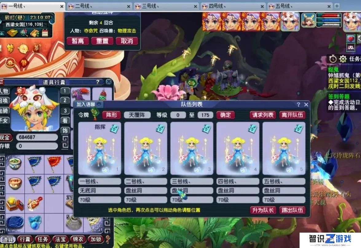 梦幻西游5开最佳组合 平民（如何优化现有的组合）
