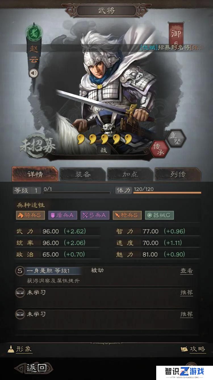 三国志战略版s1开荒难度表（s1五级地难度表最新）