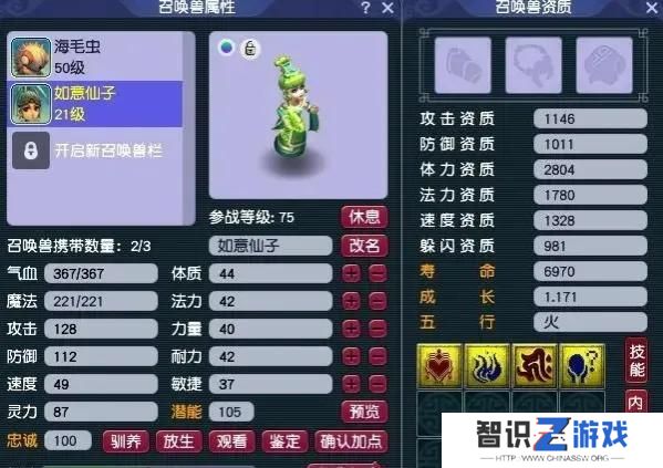 梦幻西游5开最佳组合 平民（如何优化现有的组合）