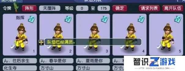 梦幻西游5开最佳组合 平民（如何优化现有的组合）