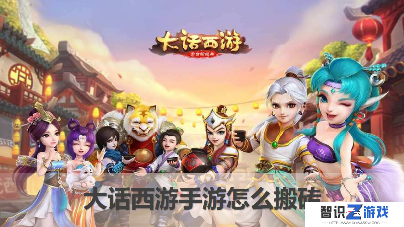 大话西游手游怎么赚钱（搬砖思路和方法都在这里）