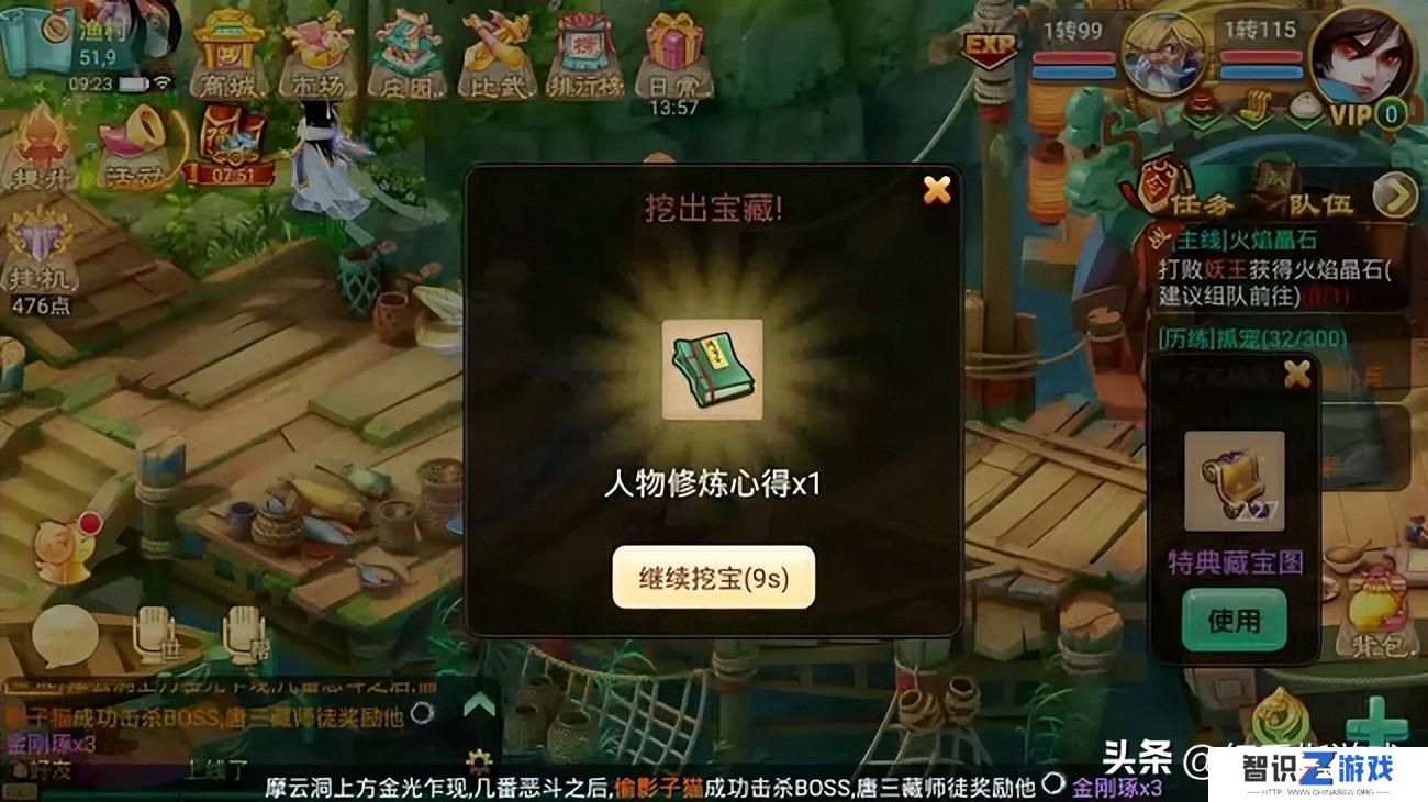 大话西游手游怎么赚钱（搬砖思路和方法都在这里）