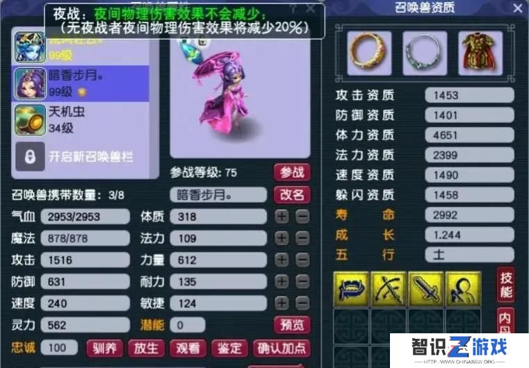 梦幻西游5开最佳组合 平民（如何优化现有的组合）