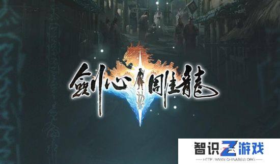 网易单机游戏《剑心雕龙》或将登陆Switch 2等多平台
