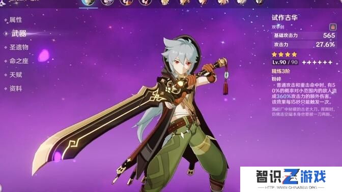 原神锻造武器哪个好（这几把武器才是锻造必须）