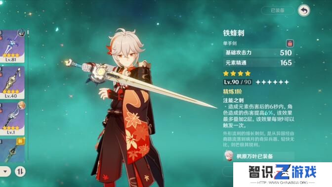 原神锻造武器哪个好（这几把武器才是锻造必须）