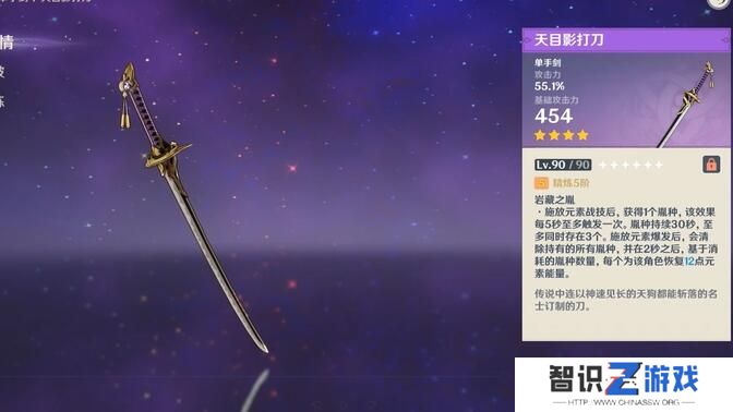 原神锻造武器哪个好（这几把武器才是锻造必须）