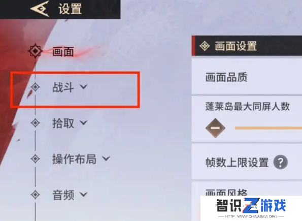 永劫无间手游远程武器瞄准设置方法 永劫无间手游远程武器瞄准教程