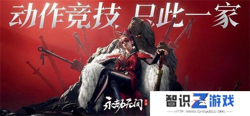永劫无间手游远程武器瞄准设置方法 永劫无间手游远程武器瞄准教程