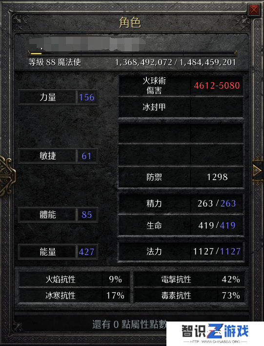 暗黑2法师最强流派加点（多头蛇海纯火法师）