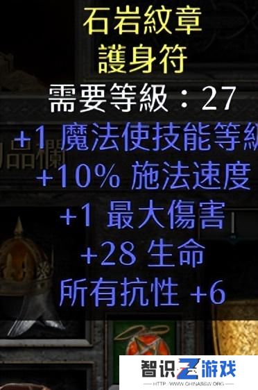 暗黑2法师最强流派加点（多头蛇海纯火法师）