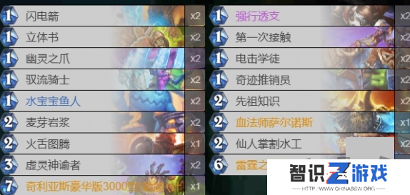 炉石传说法强萨卡组2024最新是什么 炉石传说法强萨卡组代码一览
